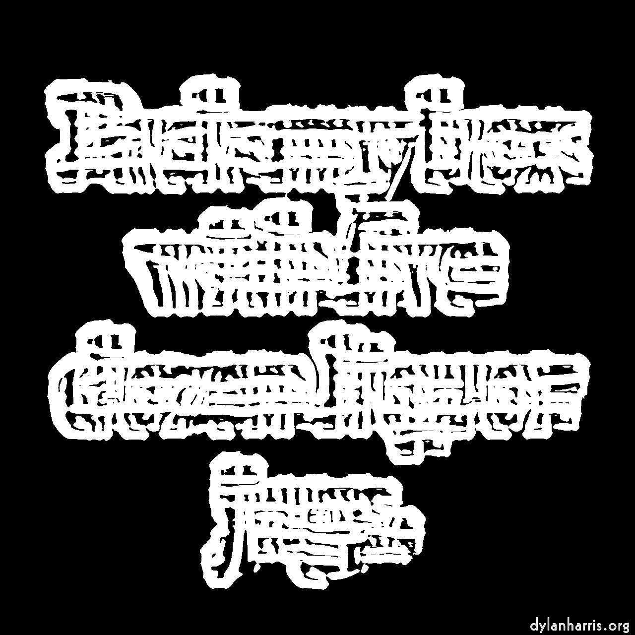 image: screening :: edge&nbsp;1