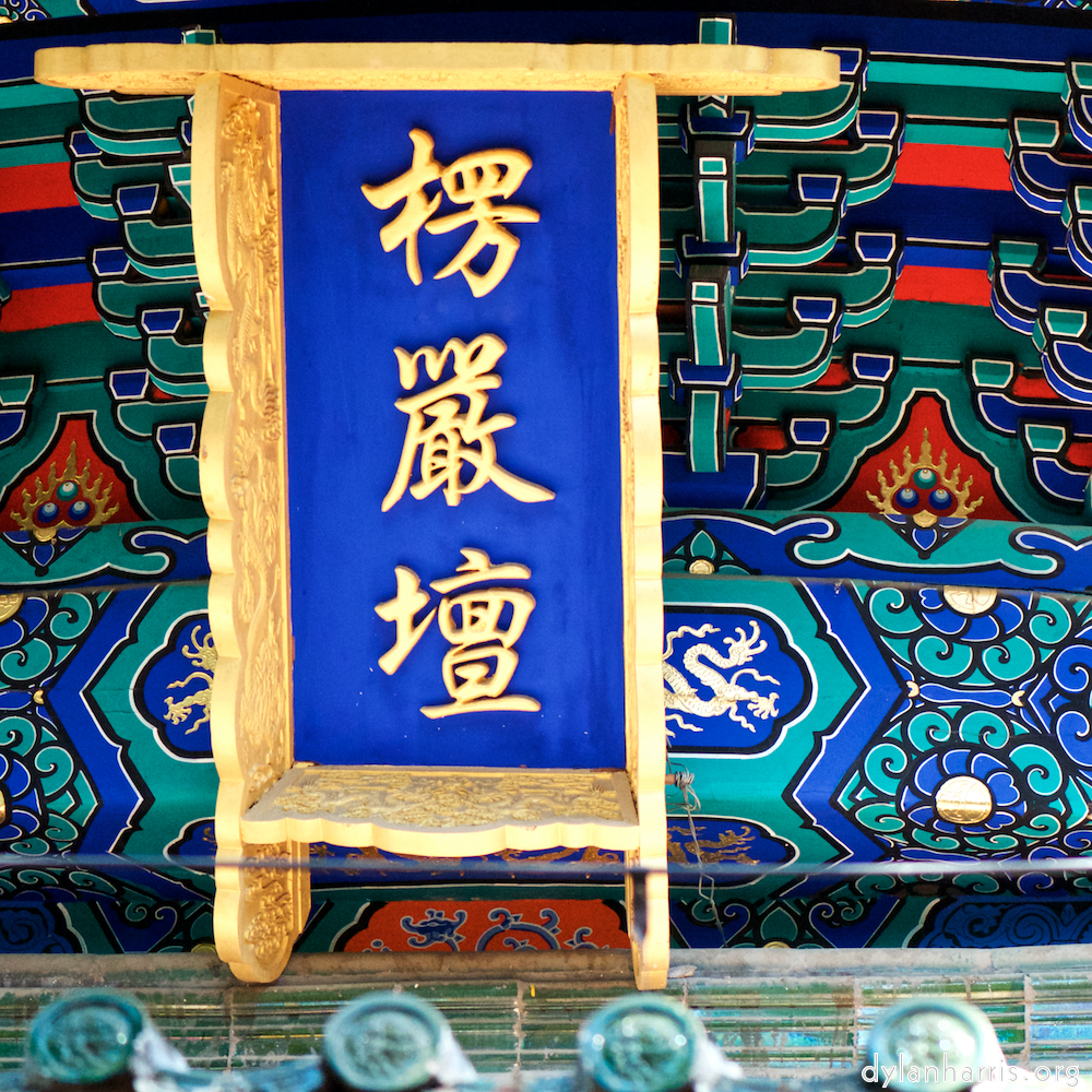 image: This is &lsquo;tanzhe temple (vi) 2&rsquo;.